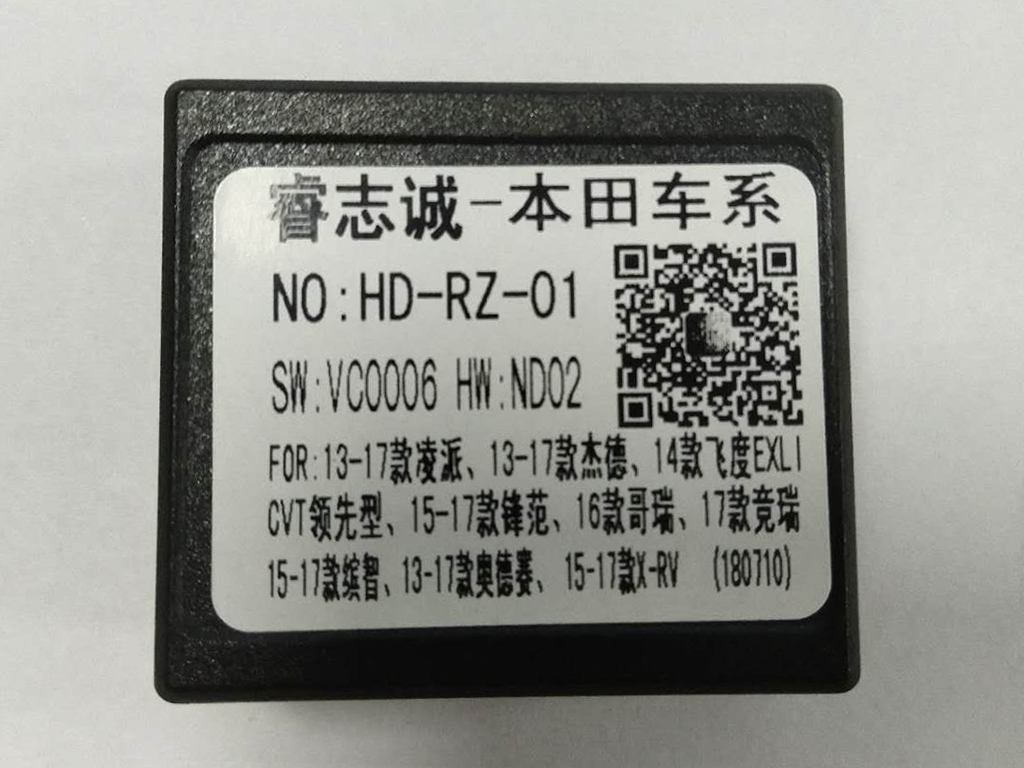HD-RZ-01 Honda Universal Protocol Box