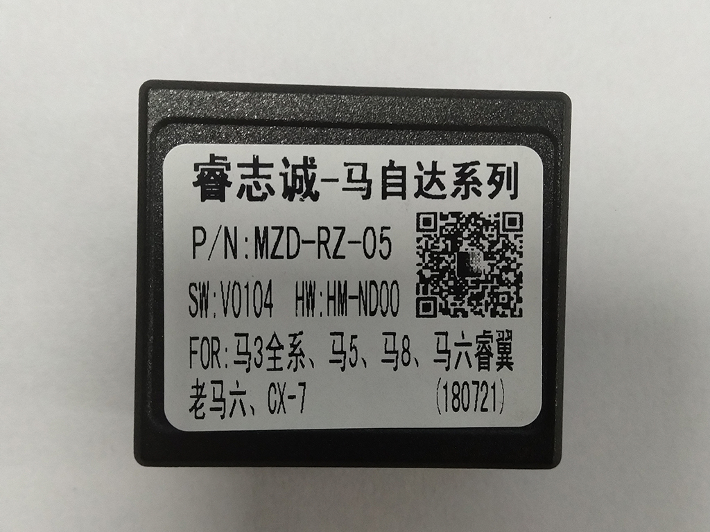 MZD-RZ-05 Mazda series protocol box