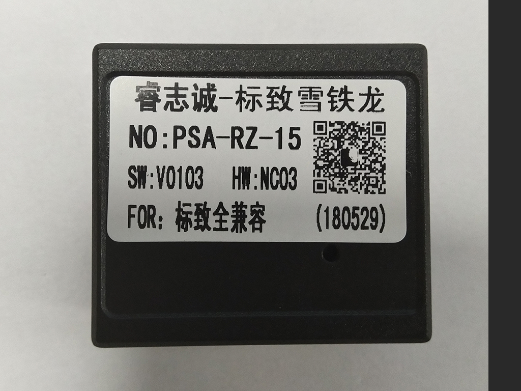 PSA-RZ-15 logo fully compatible protocol box
